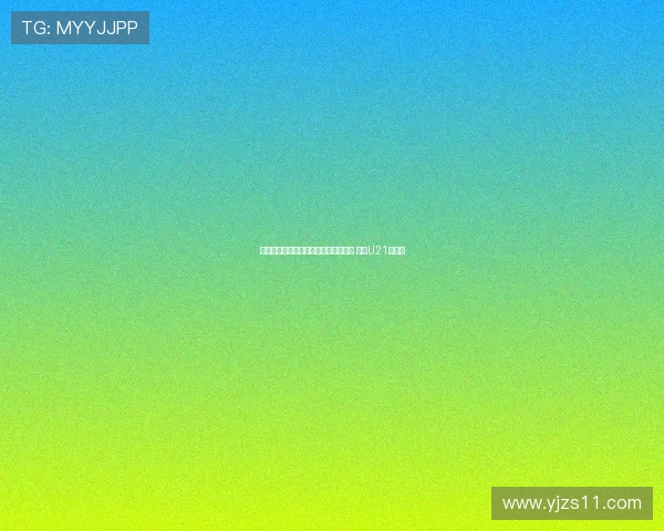 波兰青年国脚马伊赫扎克加盟斯图加特 将为U21队效力