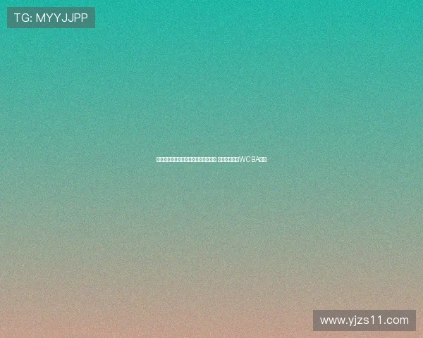 田中心：通过高难度训练提升投篮水平 未来有望挑战WCBA赛事