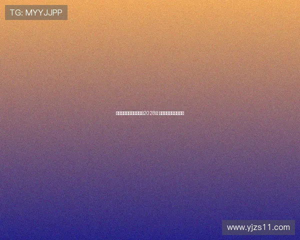 曼城与门将埃德森续约至2028年 强化球队后防线稳定性